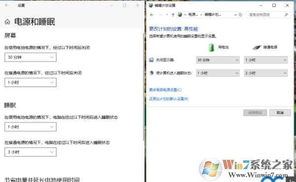 Win10两分钟就睡眠黑屏如何解决?Win10两分钟就自动锁定休眠解决方法