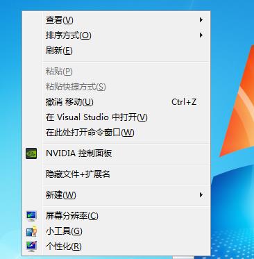 win10右键添加“显示/隐藏文件及扩展名”方法