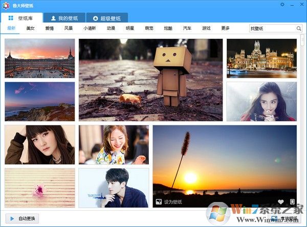 ³��ʦ��ֽ����_³��ʦ��ֽV2.1.0.2102���԰�