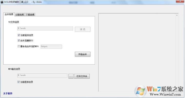 M3U8��Ƶ���ع��� v2.0��ɫ�棨M3U8��Ƶ����,�ϲ�,�ָ