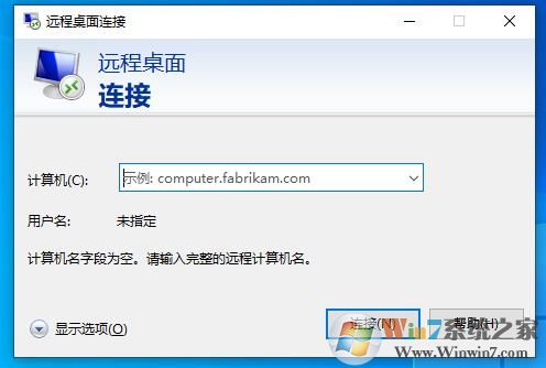 Win10家庭版无法远程桌面连接的解决方法