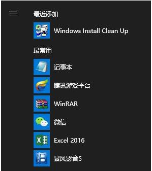 Win10��ʼ�˵��������������ȡ����ʾ��