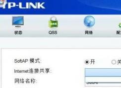 Win10 TPLINK·��������ģ��APʱInternet���ӹ����ǿհ׽������