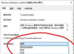 Windows Modules Installer��ʲô���񣿿��Խ�����