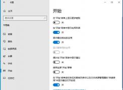 Win10��ʼ�˵�