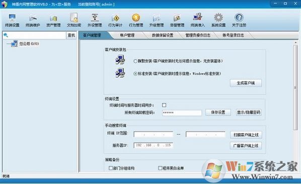 ���������ȫ������������_���������ȫ��������v8.0��ɫ��Ѱ�