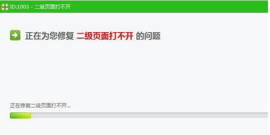 Win10网页二级页面打不开或空白的解决方法