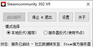 STEAMCOMMUNITY302 ��steam��¼�����޸����ߣ�v9.9�ƽ��