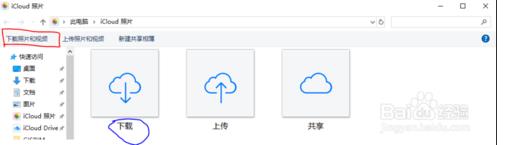 iCloud����_ƻ��iCloud v7.12.0.18�ٷ����԰�