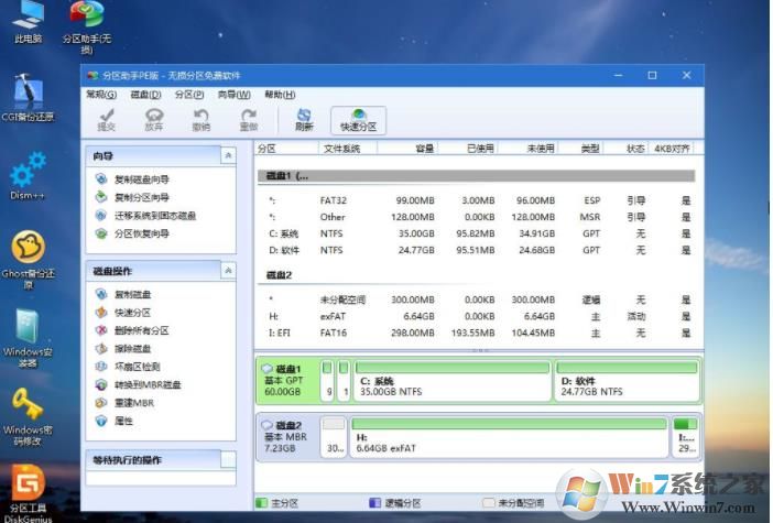 DELL戴尔G3 15笔记本怎么重装Win10系统,用U盘启动安装Win10教程