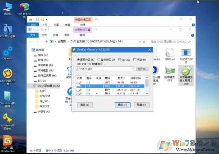DELL戴尔G3 15笔记本怎么重装Win10系统,用U盘启动安装Win10教程