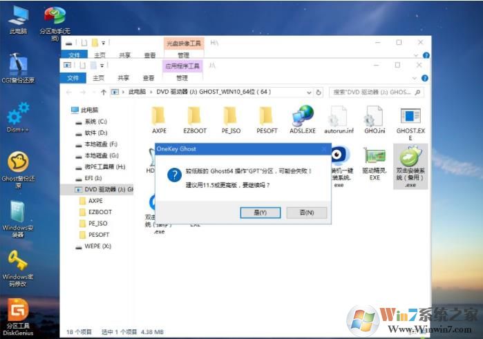 DELL戴尔G3 15笔记本怎么重装Win10系统,用U盘启动安装Win10教程
