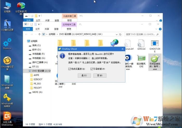 DELL戴尔G3 15笔记本怎么重装Win10系统,用U盘启动安装Win10教程