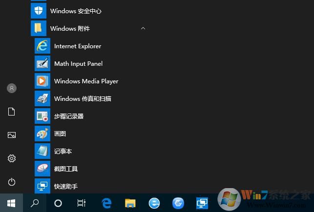 win10系统怎么插入数学公式,手写数学公式插入教程