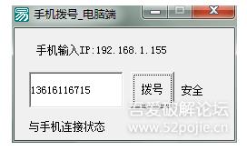 ���Կ����ֻ����Ŵ�绰���� v1.0��Ѱ�