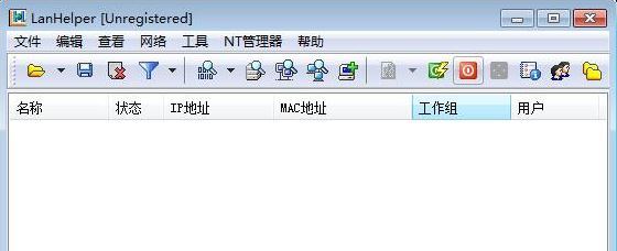 ������������ɫ��_���������֣�LanHelper��v1.99�����ƽ��