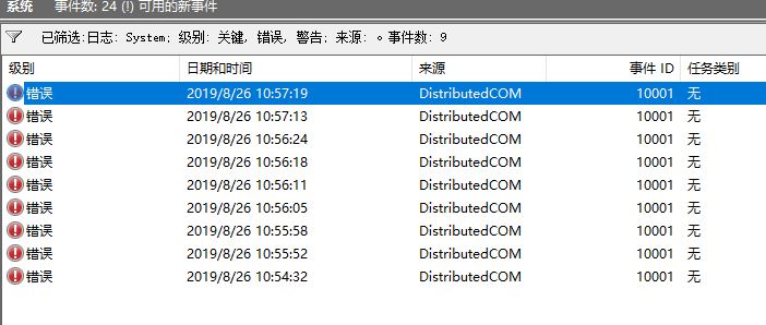 win10专业版DistributedCOM 10001 错误的解决方法