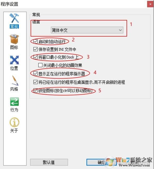 Win10怎么把桌面弄成苹果的样子?Win10苹果风格桌面美化教程