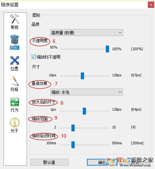 Win10怎么把桌面弄成苹果的样子?Win10苹果风格桌面美化教程
