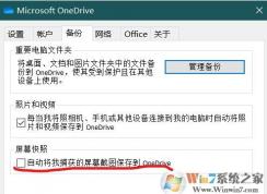 win10ϵͳone drive�޷��Զ������ͼ�Ľ������