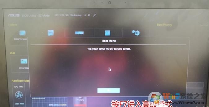 华硕笔记本U盘启动无法识别U盘,没有U盘启动项怎么办?