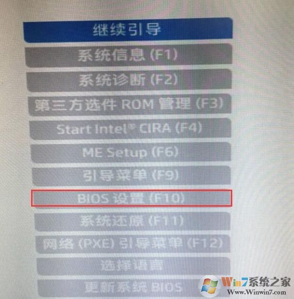 惠普光影精灵4笔记本BIOS如何设置U盘启动(UEFI模式)