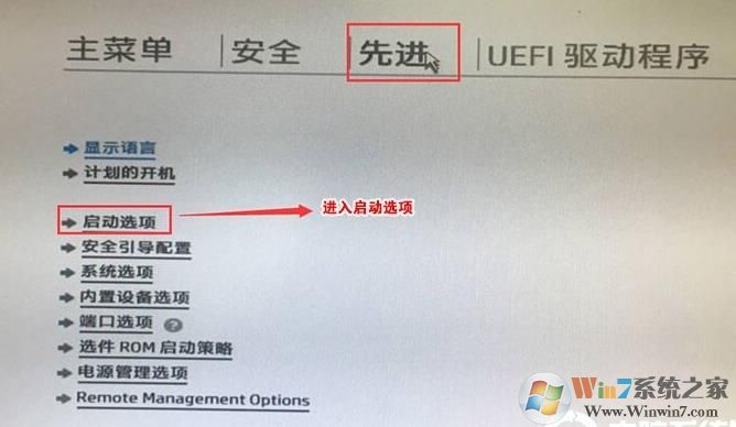 惠普光影精灵4笔记本BIOS如何设置U盘启动(UEFI模式)
