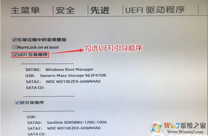 惠普光影精灵4笔记本BIOS如何设置U盘启动(UEFI模式)