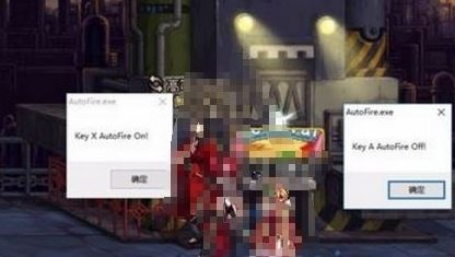 win10不能使用autofire.exe(DNF连发)该怎么办?已解决