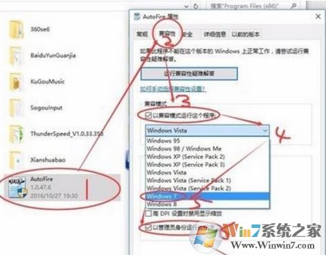 win10不能使用autofire.exe(DNF连发)该怎么办?已解决