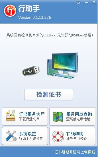 ����������_�����֡�CA֤��������v3.1.13.326�ٷ�����