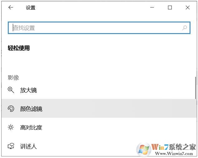 Win10ϵͳɫäɫÈõÉèÖÃÑÕÉ«ÀûÓÚʹÓõķ½·¨