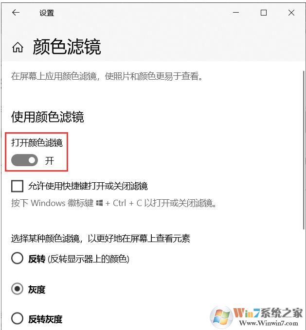 Win10ϵͳɫäɫÈõÉèÖÃÑÕÉ«ÀûÓÚʹÓõķ½·¨