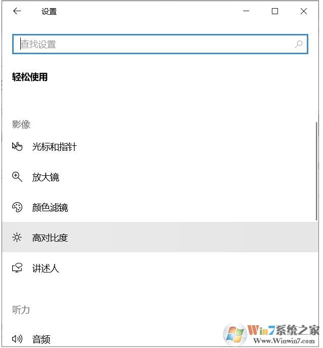 Win10ϵͳɫäɫÈõÉèÖÃÑÕÉ«ÀûÓÚʹÓõķ½·¨