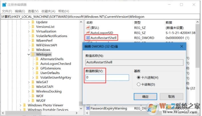 Win10系统资源管理器一直重启怎么解决?