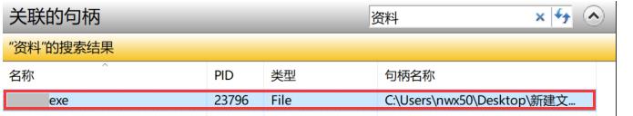 Win10删除文件/文件夹被占用日解除方法(找到占用程序)