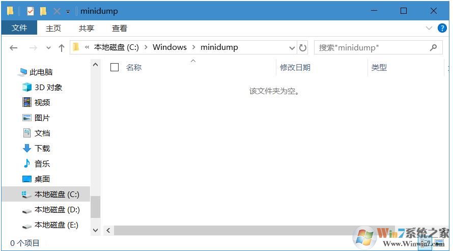 Win10怎么找到Dump蓝屏文件?获取蓝屏文件方法