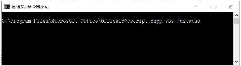 Win10系统Office已经激活却提示“需要激活”或“未授权”或“仅查看“解决