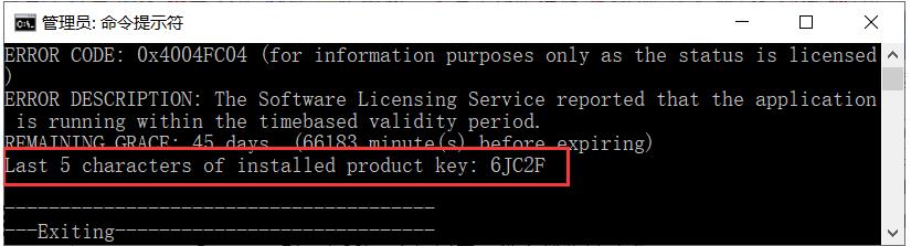 Win10系统Office已经激活却提示“需要激活”或“未授权”或“仅查看“解决