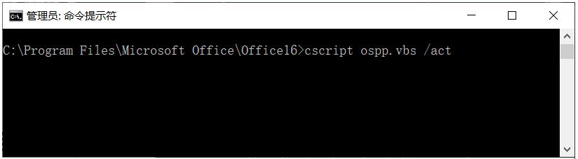 Win10系统Office已经激活却提示“需要激活”或“未授权”或“仅查看“解决