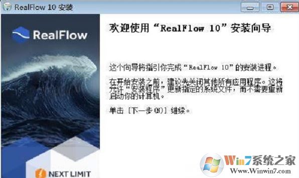 RealFlow2017 �ƽ��_RealFlow2017�����棨���ƽⲹ���Խ̳̣�
