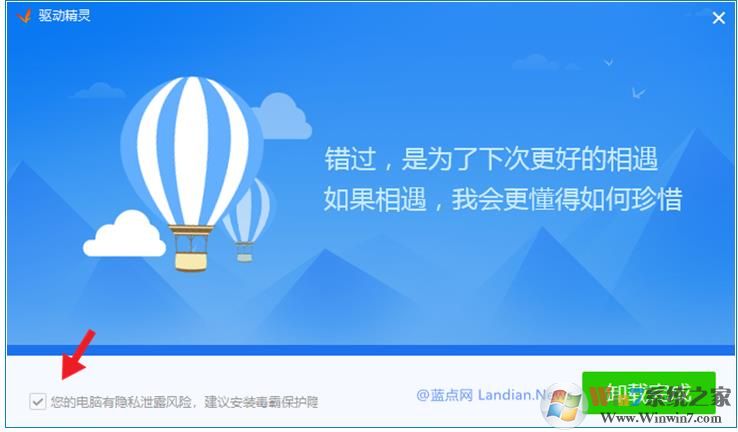 电脑经常被自动安金山毒霸怎么解决?