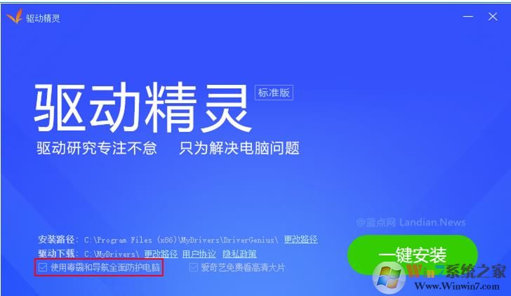 电脑经常被自动安金山毒霸怎么解决?