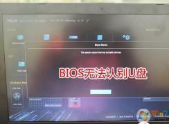 ��˶�ʼǱ�U�������޷�ʶ��U��,û��U����������ô�죿