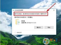 Win10ɾ���ļ�/�ļ��б�ռ���ս������(�ҵ�ռ�ó���)