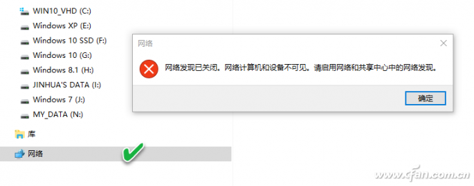 Win10 1803没有家庭组功能 如何共享文件-1