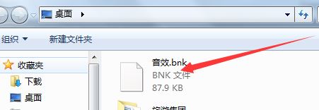 win7系统bnk文件怎么打开?BNK文件打开教程