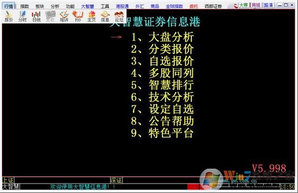 ����֤ȯ���ǻ�����_����֤ȯ���ǻ�v5.998��ɫ�ƽ��