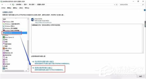 Win10 Word2016ͼ�겻������ʾ��Office2016ͼ�겻������ʾ�������