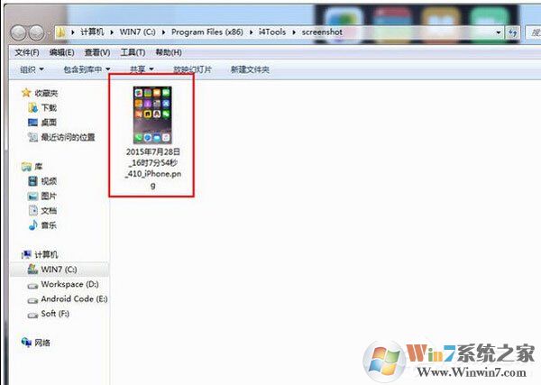 爱思助手怎么截取手机屏幕?截取手机屏幕的操作步骤